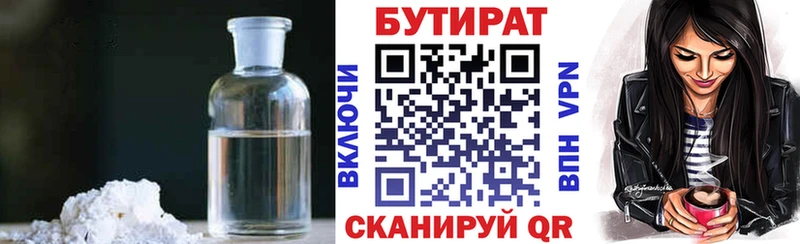 БУТИРАТ бутик  закладки  MEGA зеркало  Кораблино 