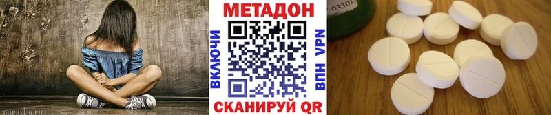 Метадон methadone  цены   дарк нет наркотические препараты  Кораблино 